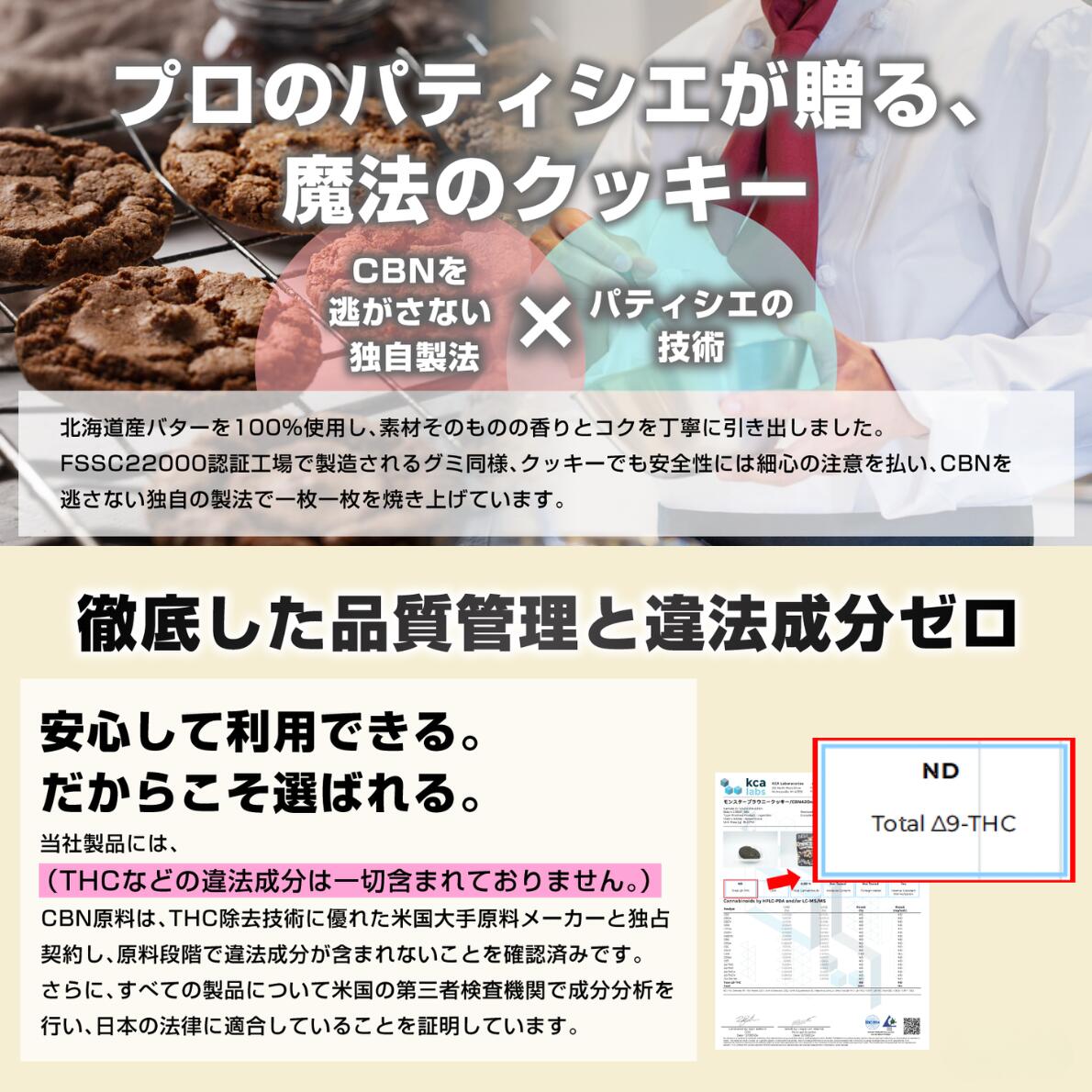 MONSTER CRACKER CBN500mg配合 ガーリック&チリペッパー味