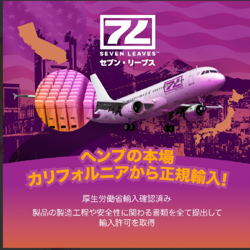 Seven Leaves VAPE PEN 1ml【NORTHERN LIGHTS】