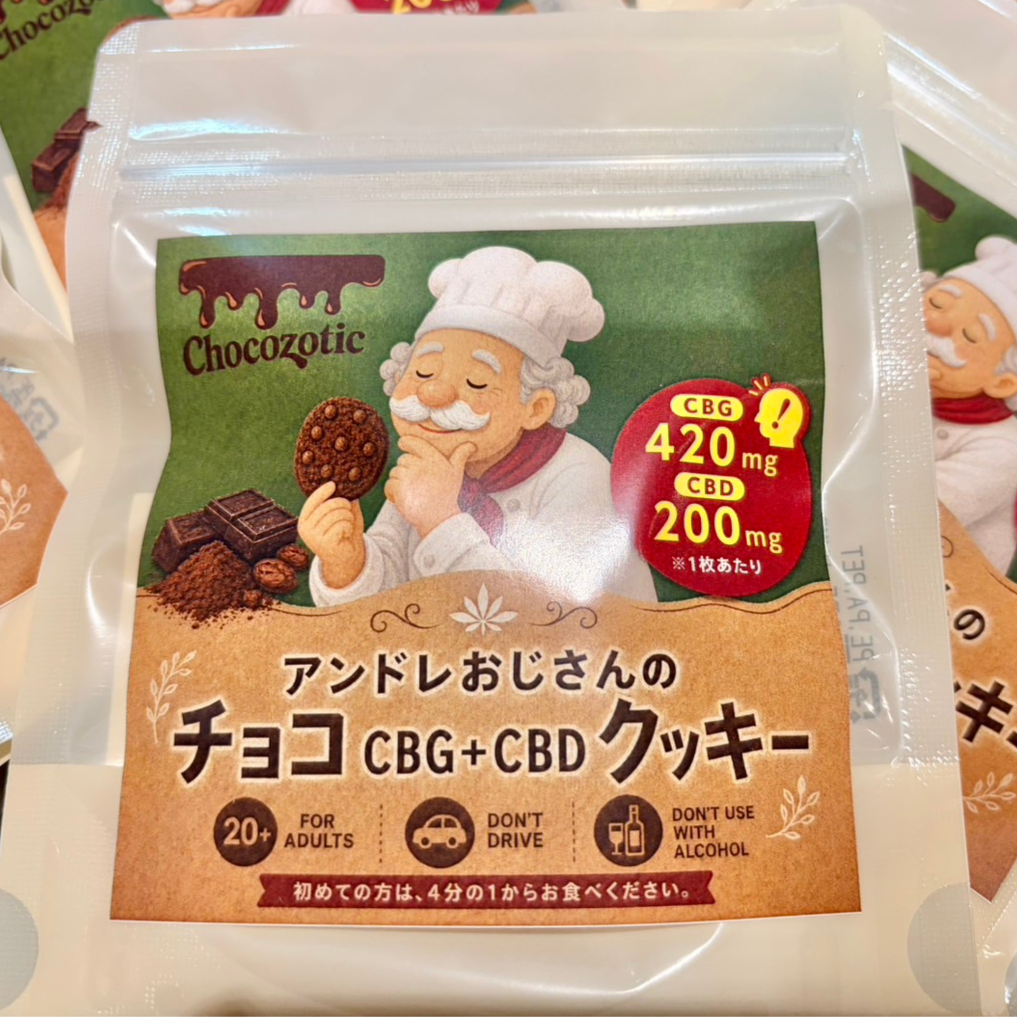 アンドレおじさんのCBG420mg+CBD200mg配合チョコクッキー
