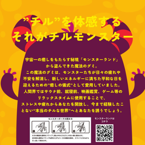 Cill Monster モンスターグミCBN500mg（青りんご味）5粒入り