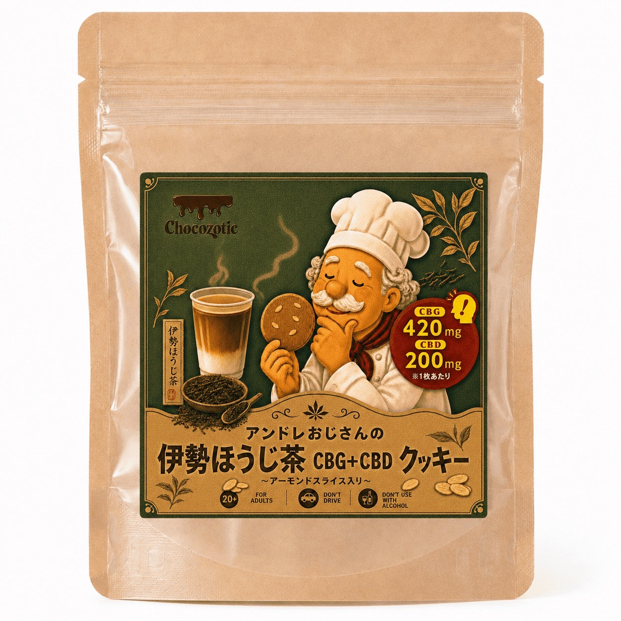 アンドレおじさんのCBG420mg＋CBD200mgほうじ茶クッキー