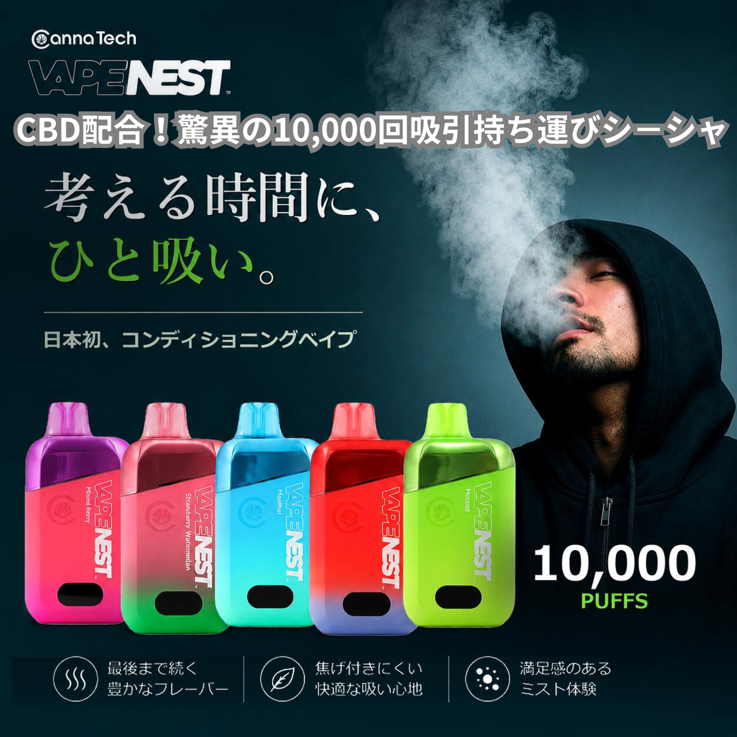 CannaTech VAPE NEST