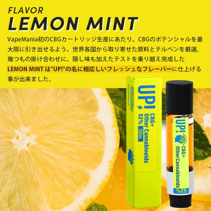 VapeMania CBGリキッドカートリッジ1ml