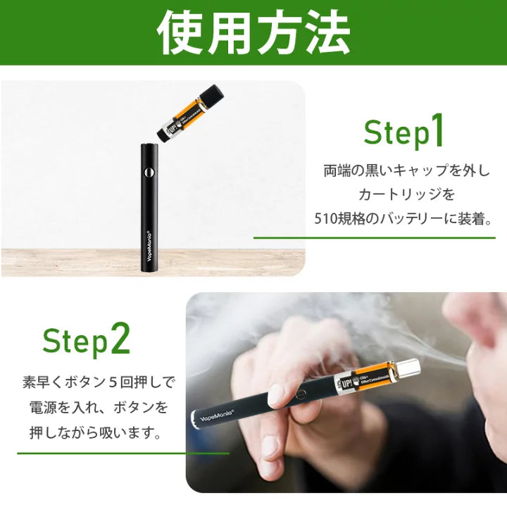 VapeMania CBGリキッドカートリッジ1ml