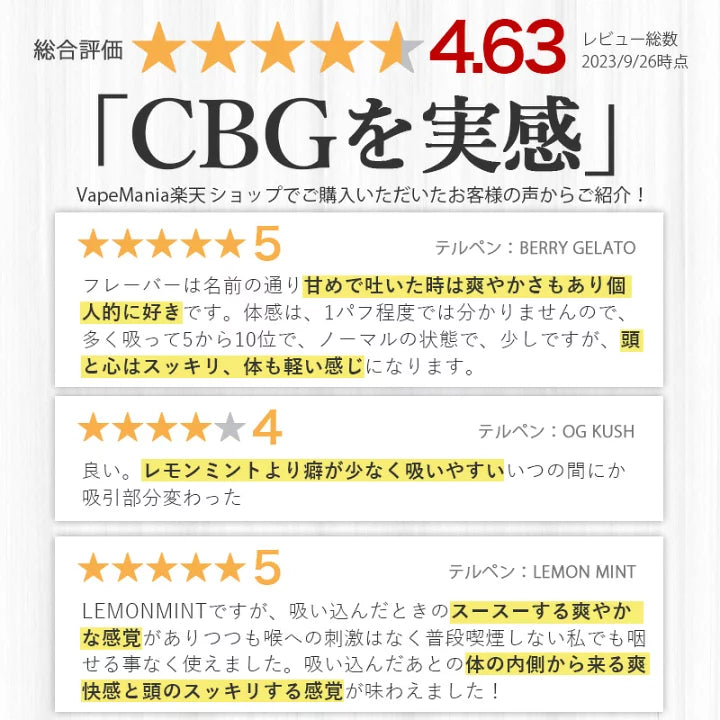 VapeMania CBGリキッドカートリッジ1ml