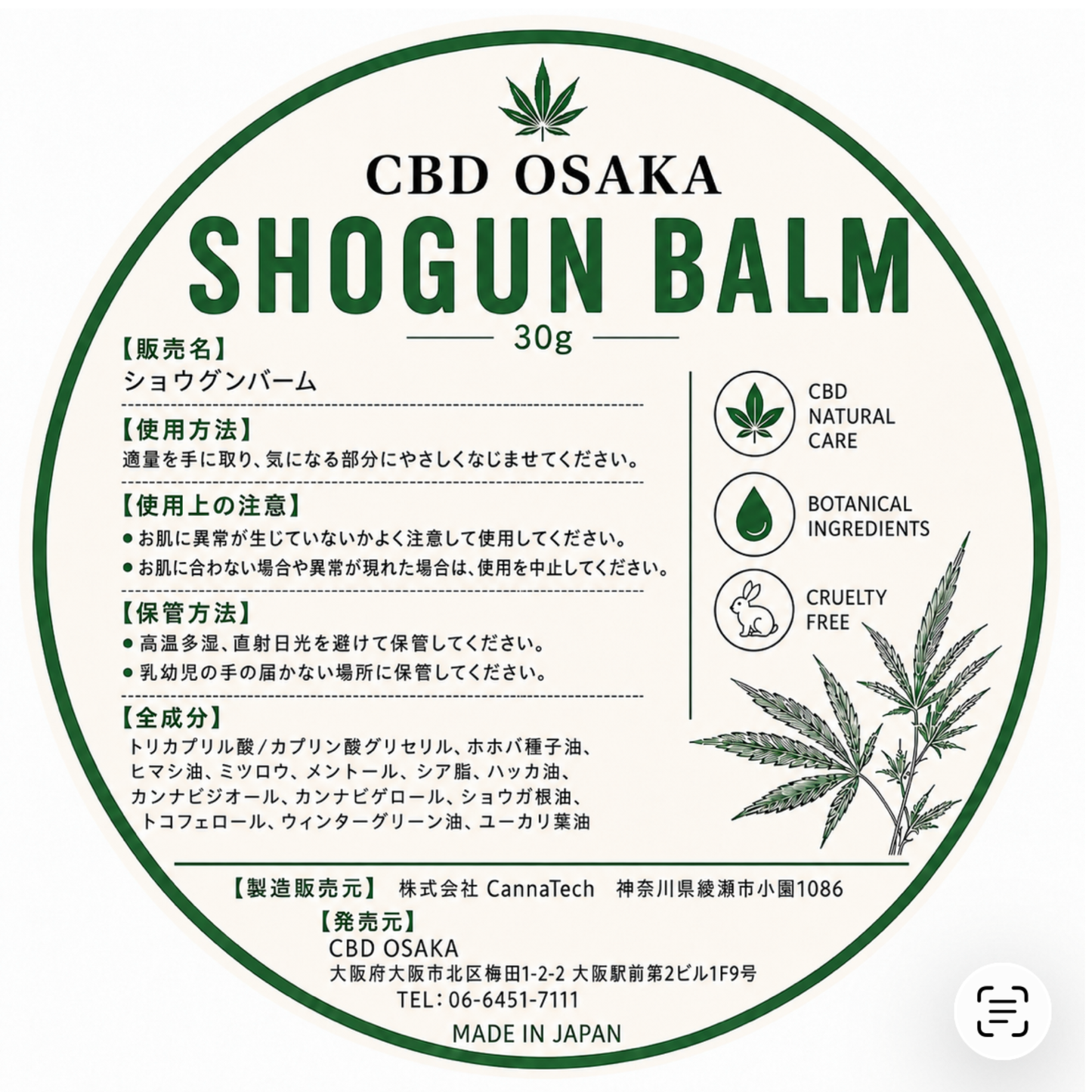 CBD OSAKA SHOGUN BALM ATHLETE RECOVERY 30g
CBD500mg • CBG500mg