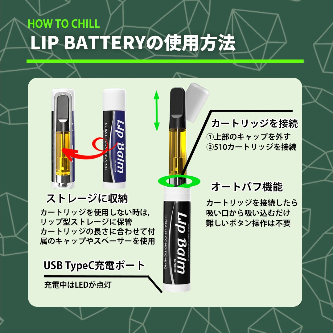 LIPBALM BATTERY510 【ステルスMOD】