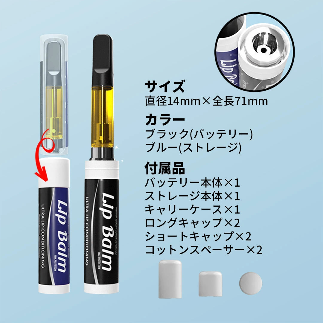 LIPBALM BATTERY510 【ステルスMOD】