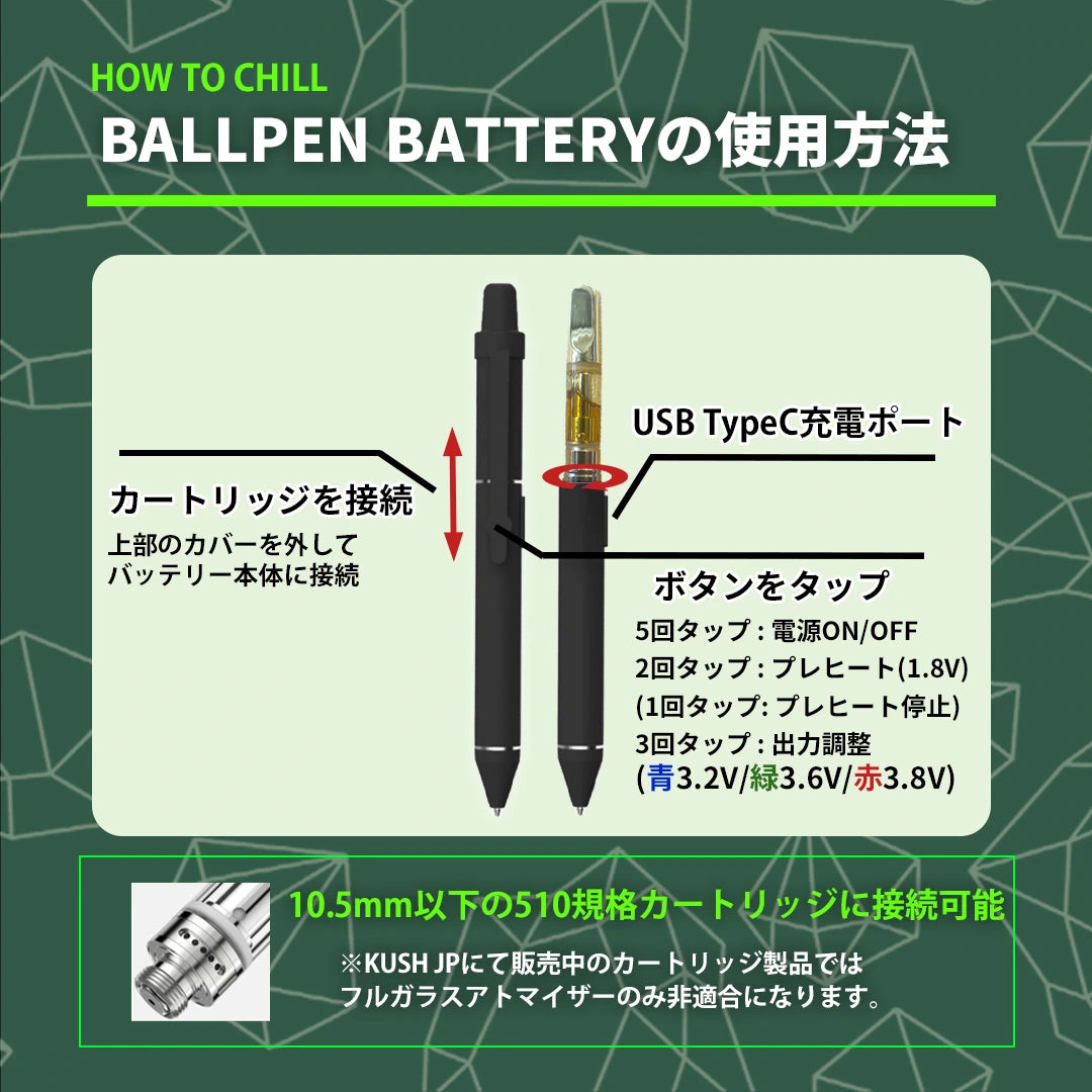 BALLPEN BATTERY510 【ステルスMOD】