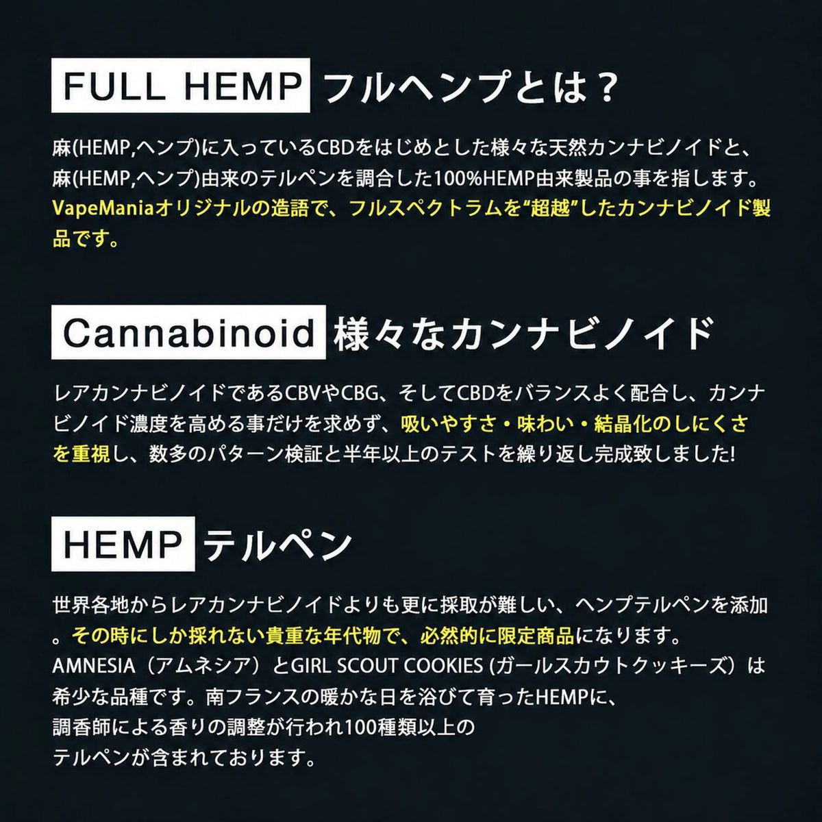 VapeMania FULL HEMP フルヘンプ リキッド カートリッジ 1ml