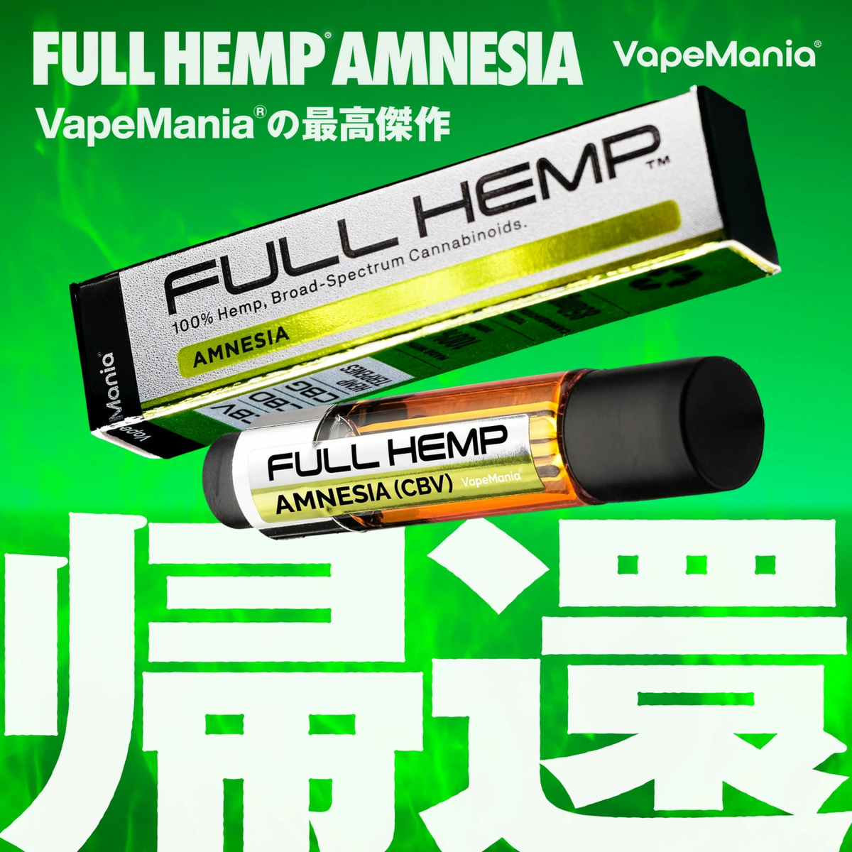 VapeMania FULL HEMP フルヘンプ リキッド カートリッジ 1ml