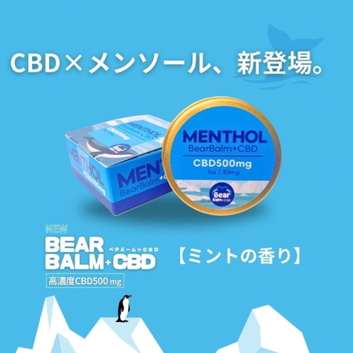 BearBalm+CBD/ベアバーム MENTHOL CBD500mg