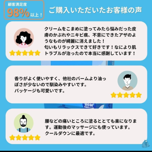 BearBalm+CBD/ベアバーム MENTHOL CBD500mg