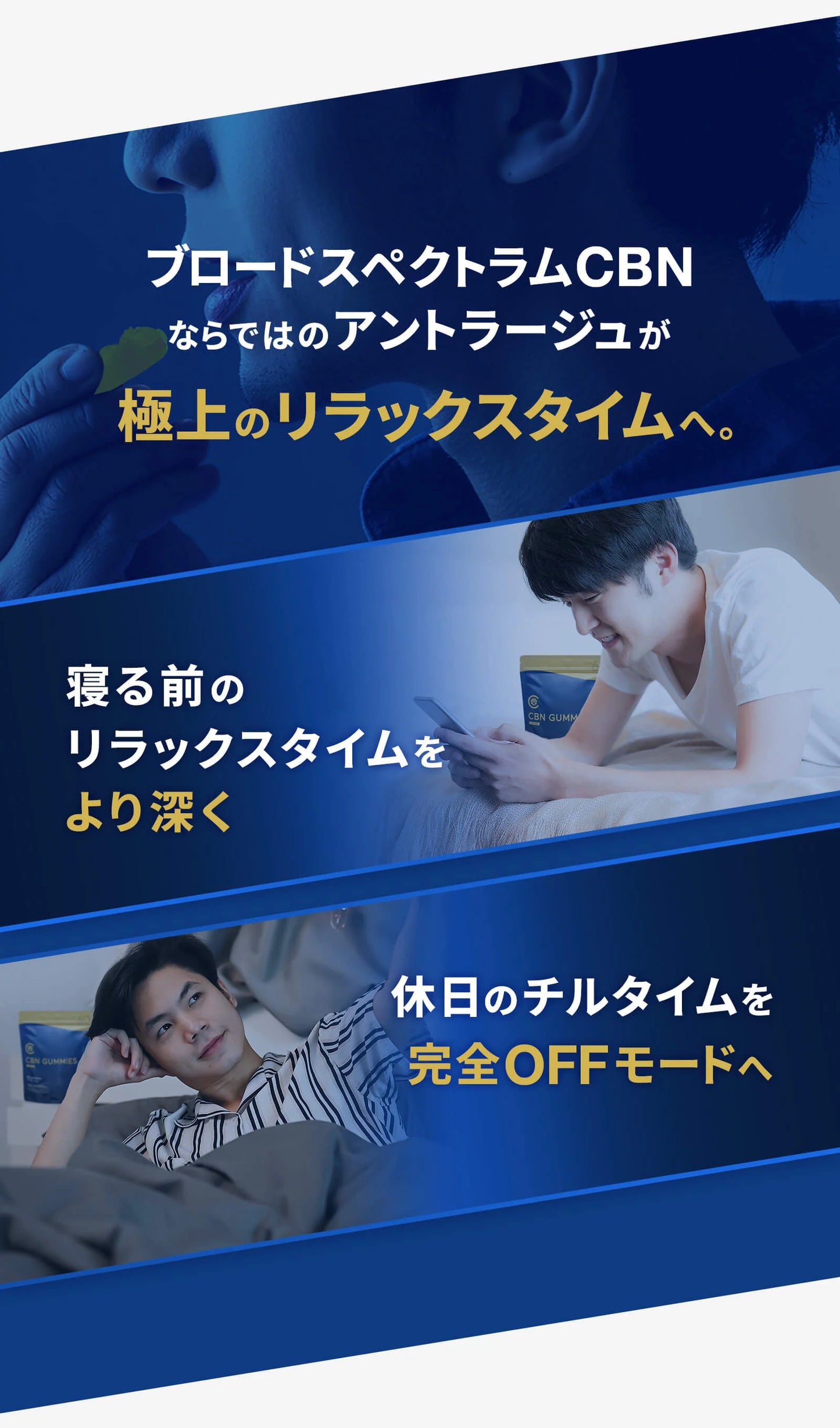 CannaTech CBNグミ60粒