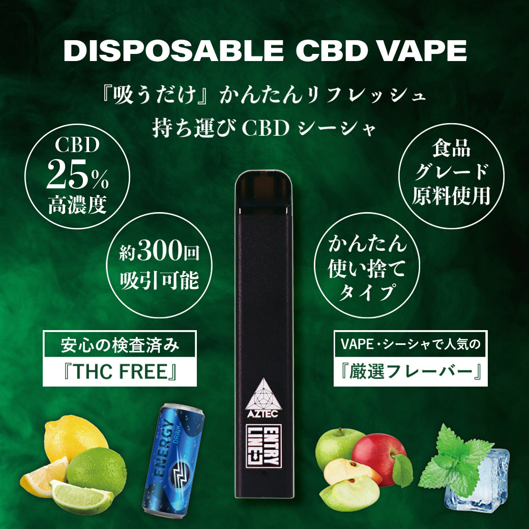 AZTEC CBDシ－シャCBD25%