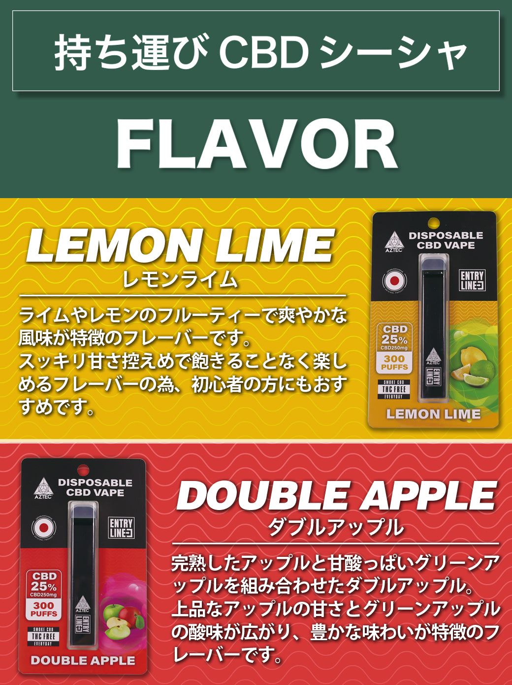 AZTEC CBDシ－シャCBD25%