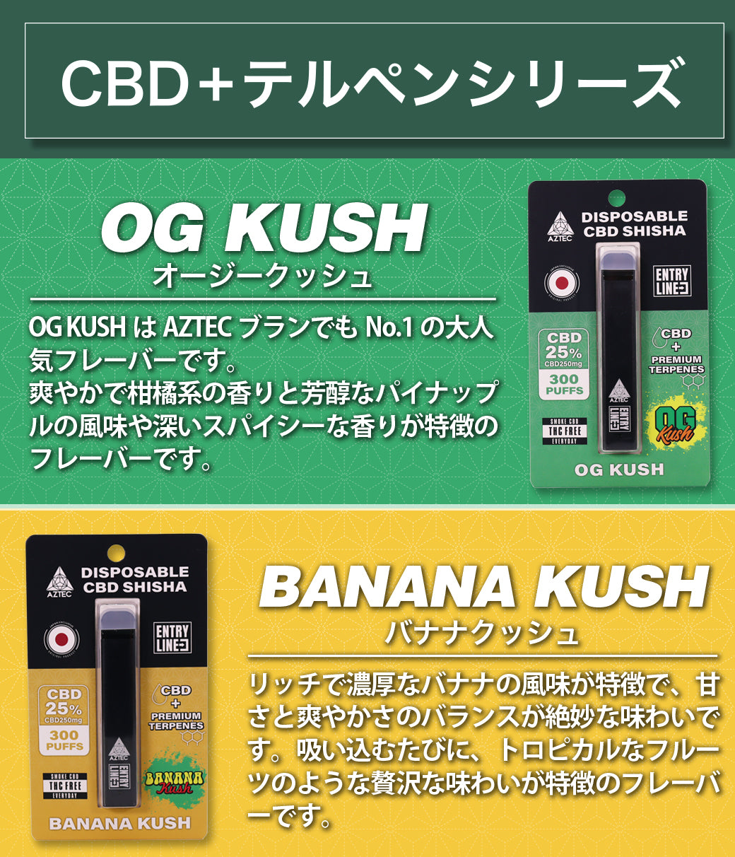 AZTEC CBDシ－シャCBD25%