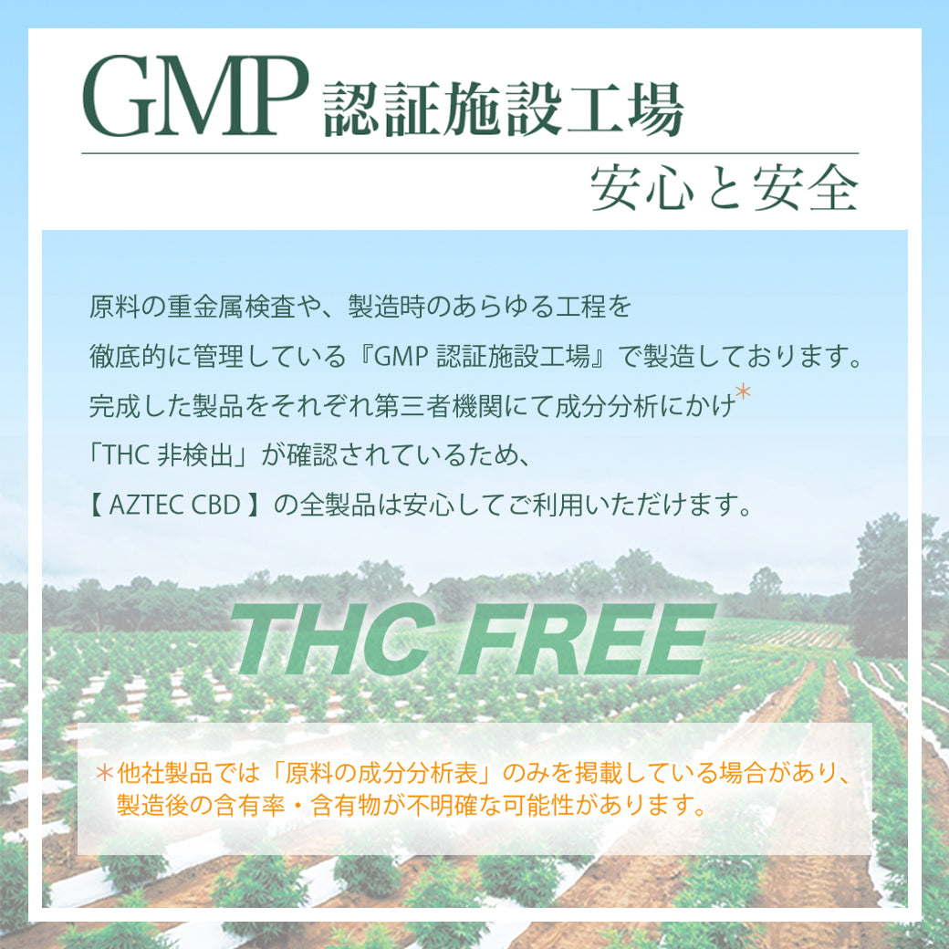 AZTEC CBDシ－シャCBD25%