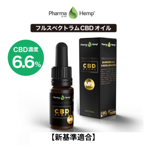 Pharma Hemp プレミアムブラックCBD6.6%オイル