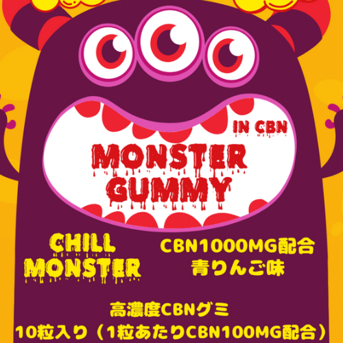Chill MonsterモンスターグミCBN1000mg（青りんご味）10粒入