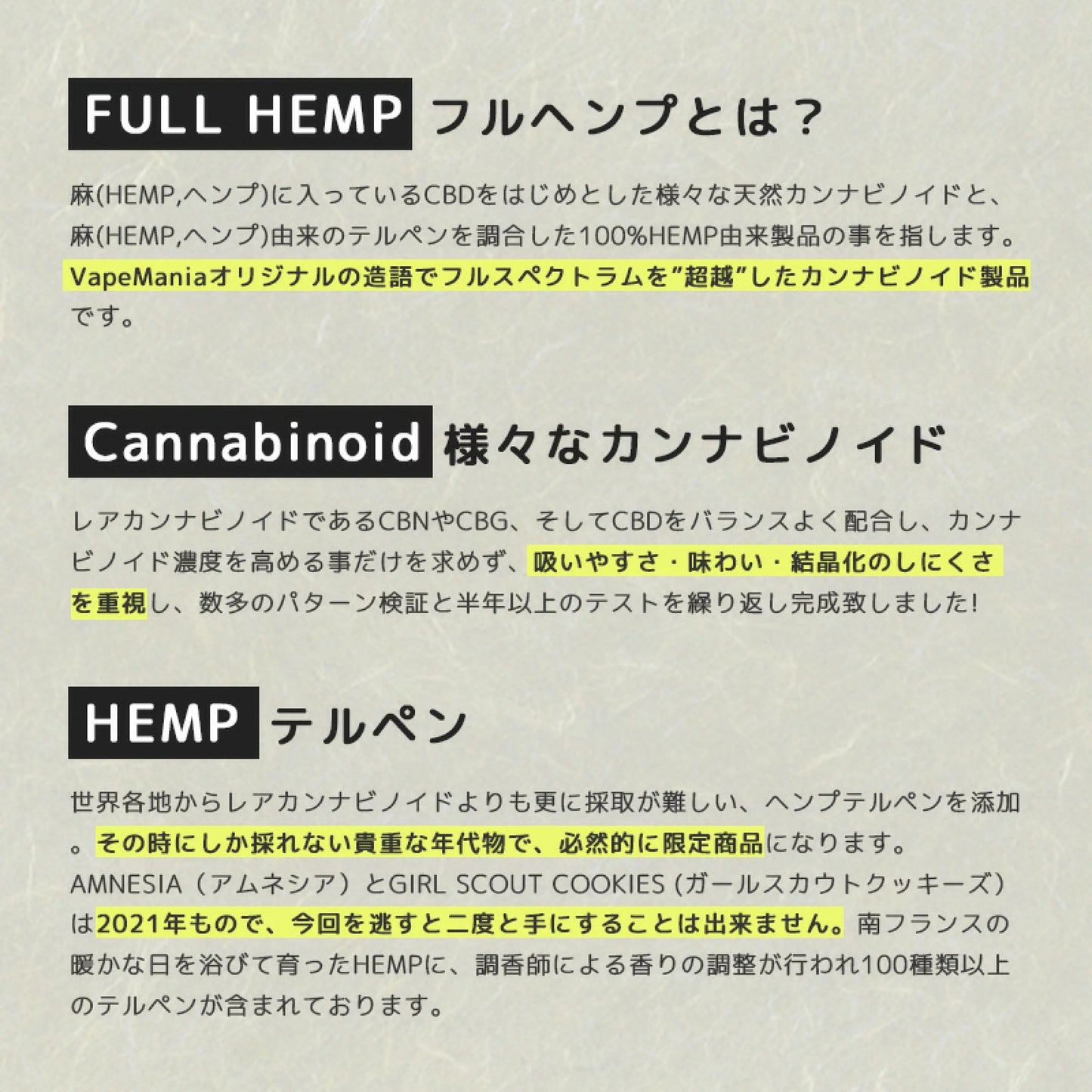 CBD MANIA
超高濃度CBD・CBN・CBGリキッドFull Hempカートリッジ