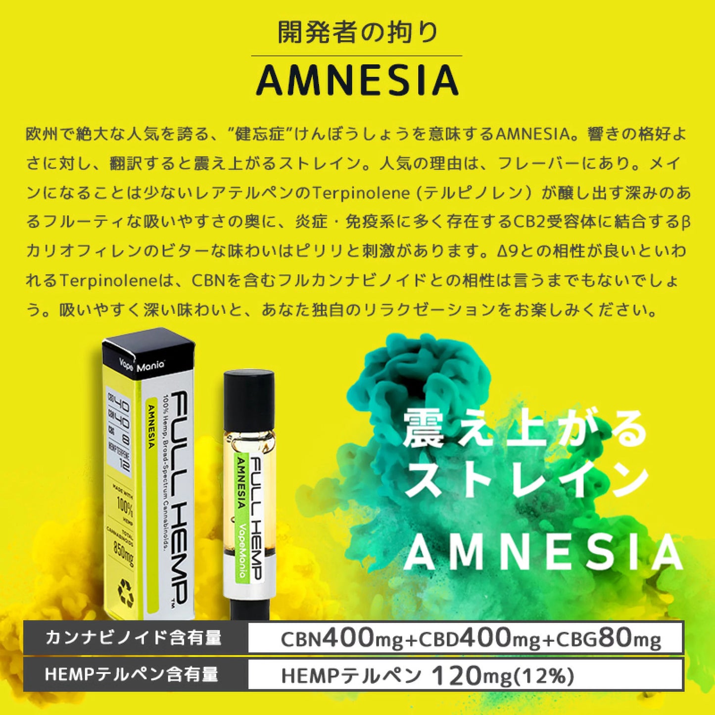 CBD MANIA
超高濃度CBD・CBN・CBGリキッドFull Hempカートリッジ