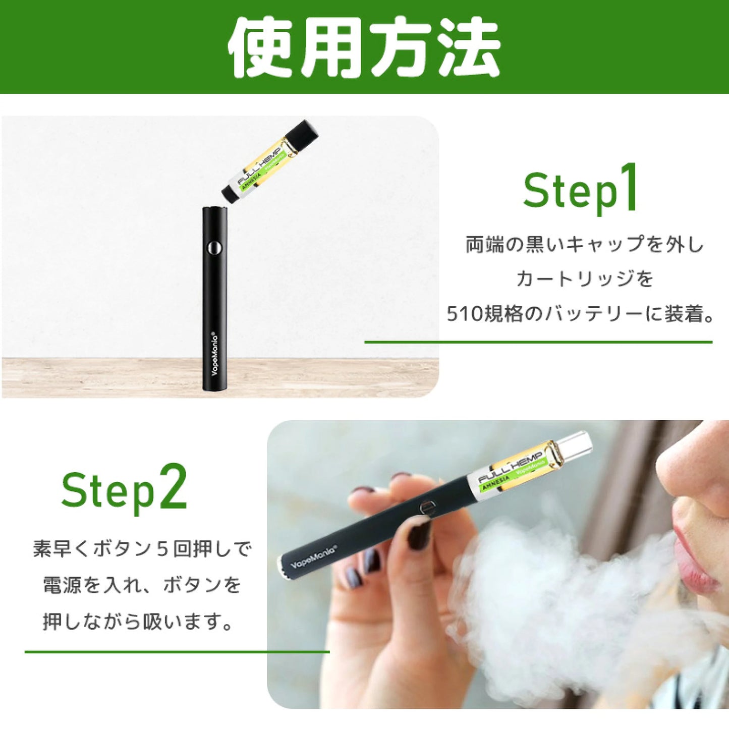 CBD MANIA
超高濃度CBD・CBN・CBGリキッドFull Hempカートリッジ