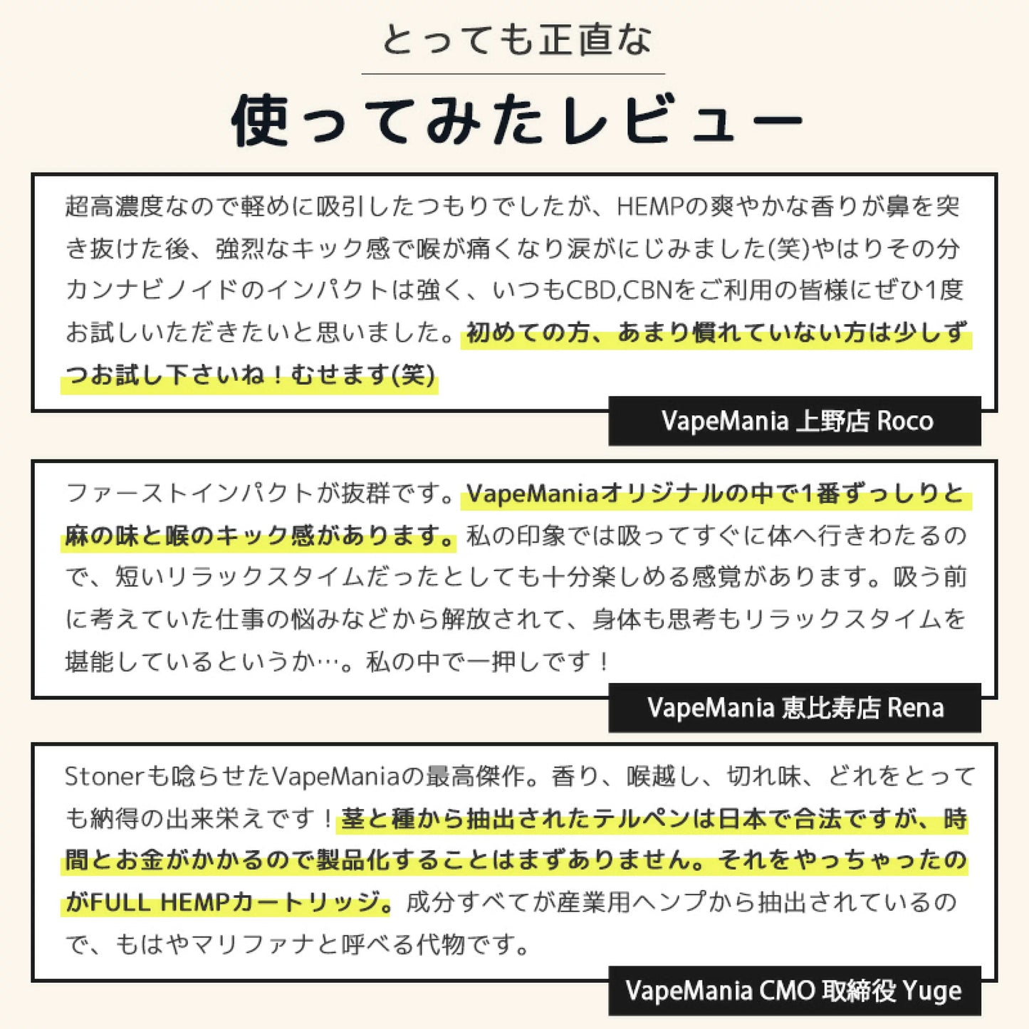 CBD MANIA
超高濃度CBD・CBN・CBGリキッドFull Hempカートリッジ