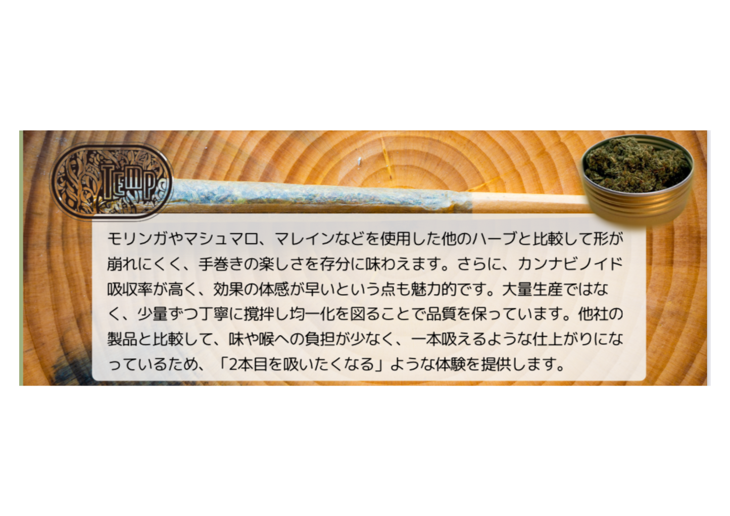 新基準対応ハマコCBN PREROLL／0.35g