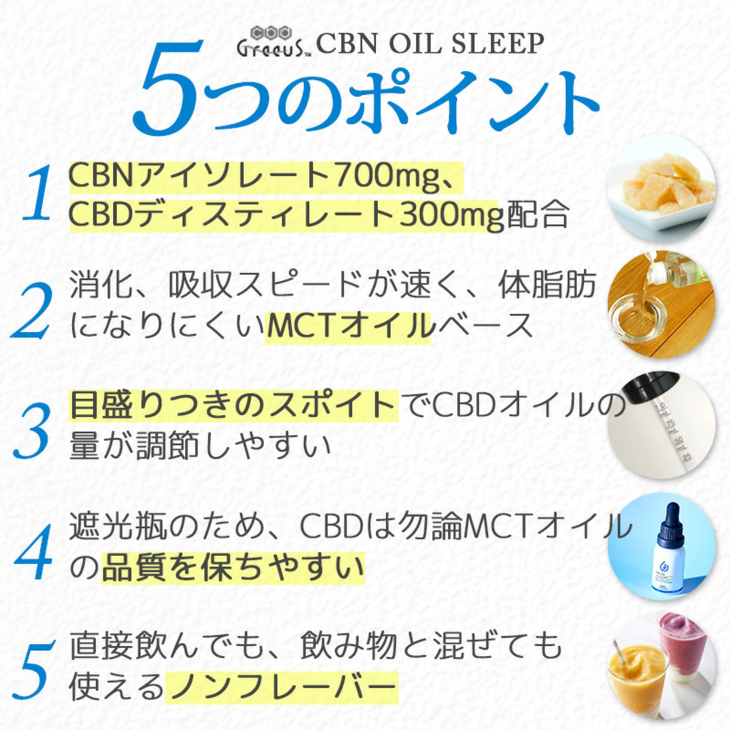 Greeus CBN CBD OIL SLEEP10ml
