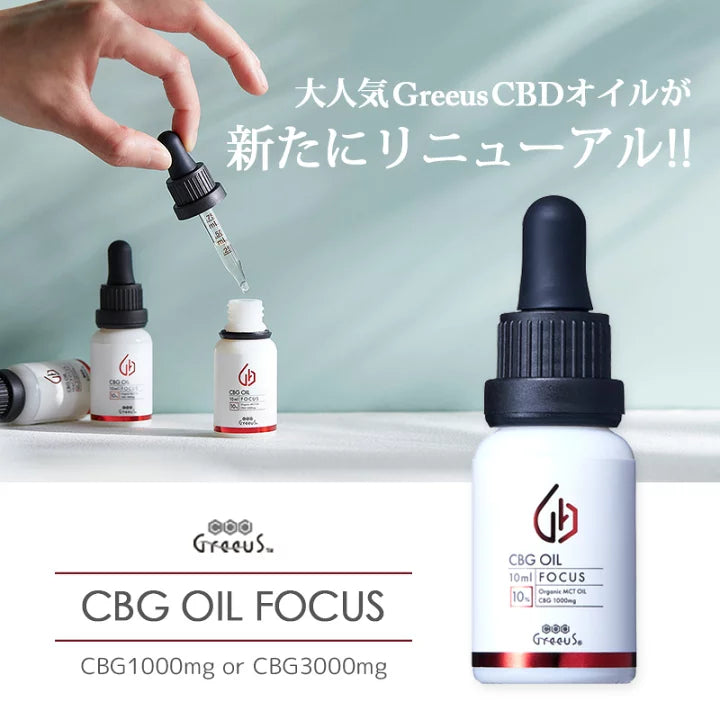 Greeus CBG OIL FOCUS 10ml