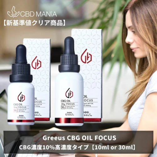 Greeus CBG OIL FOCUS 30ml