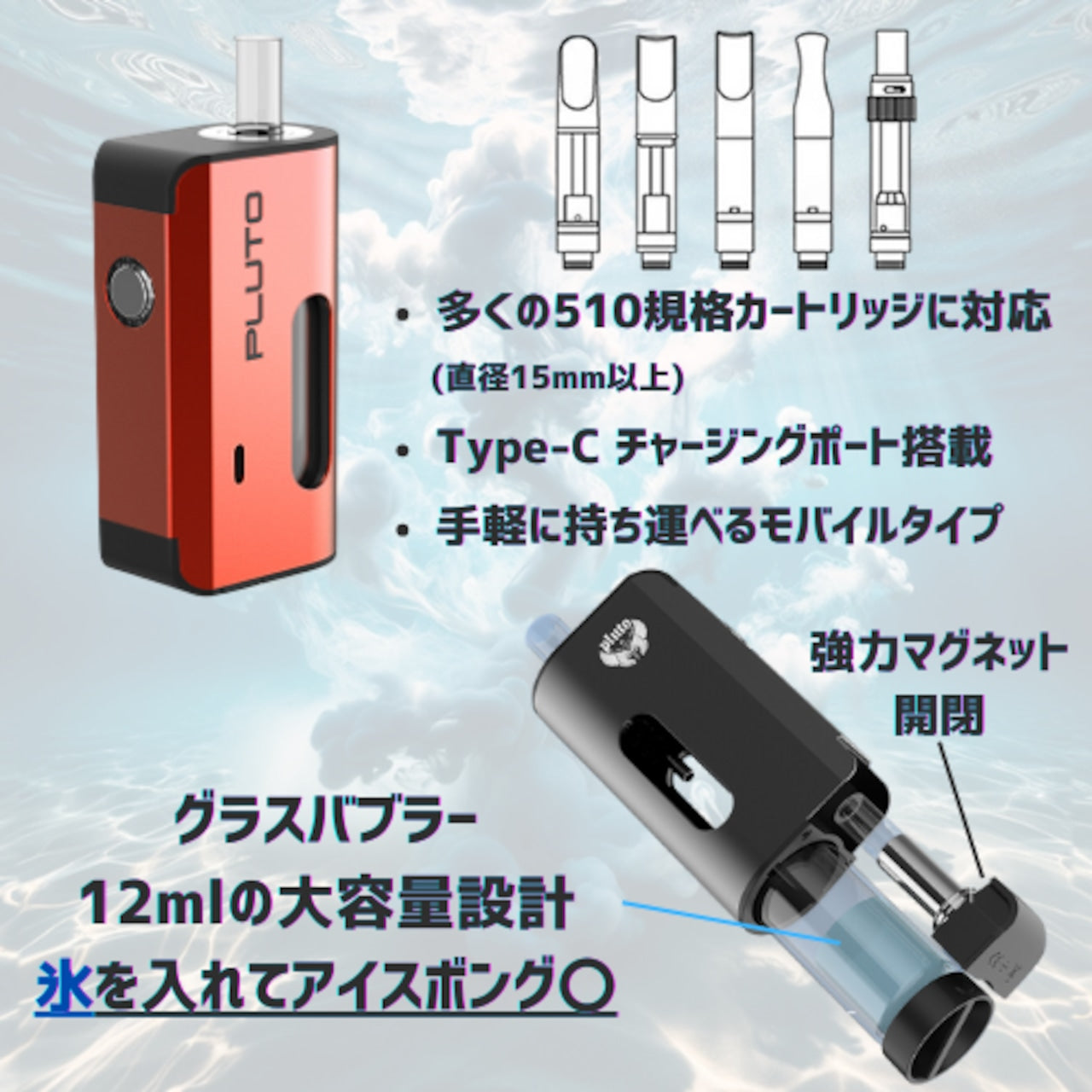 Hydro Bubbler / Procache / ハイドロバブラー