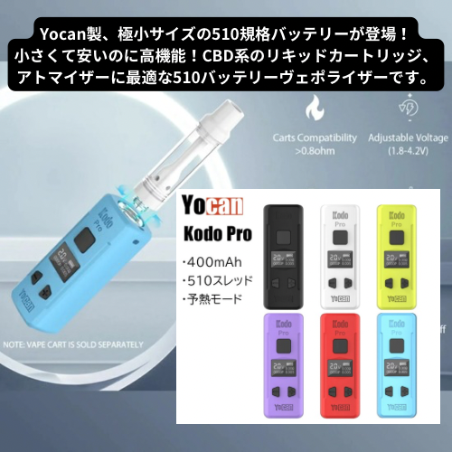 YOCAN KODO PRO