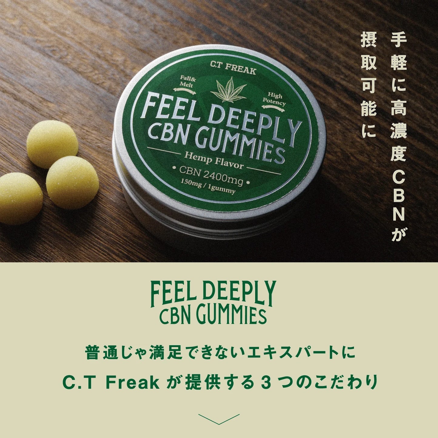 FEEL DEEPLY CBN GUMMIES Grape Flavor