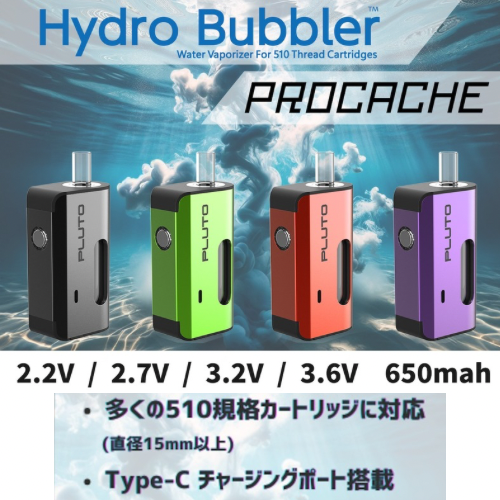 Hydro Bubbler / Procache / ハイドロバブラー