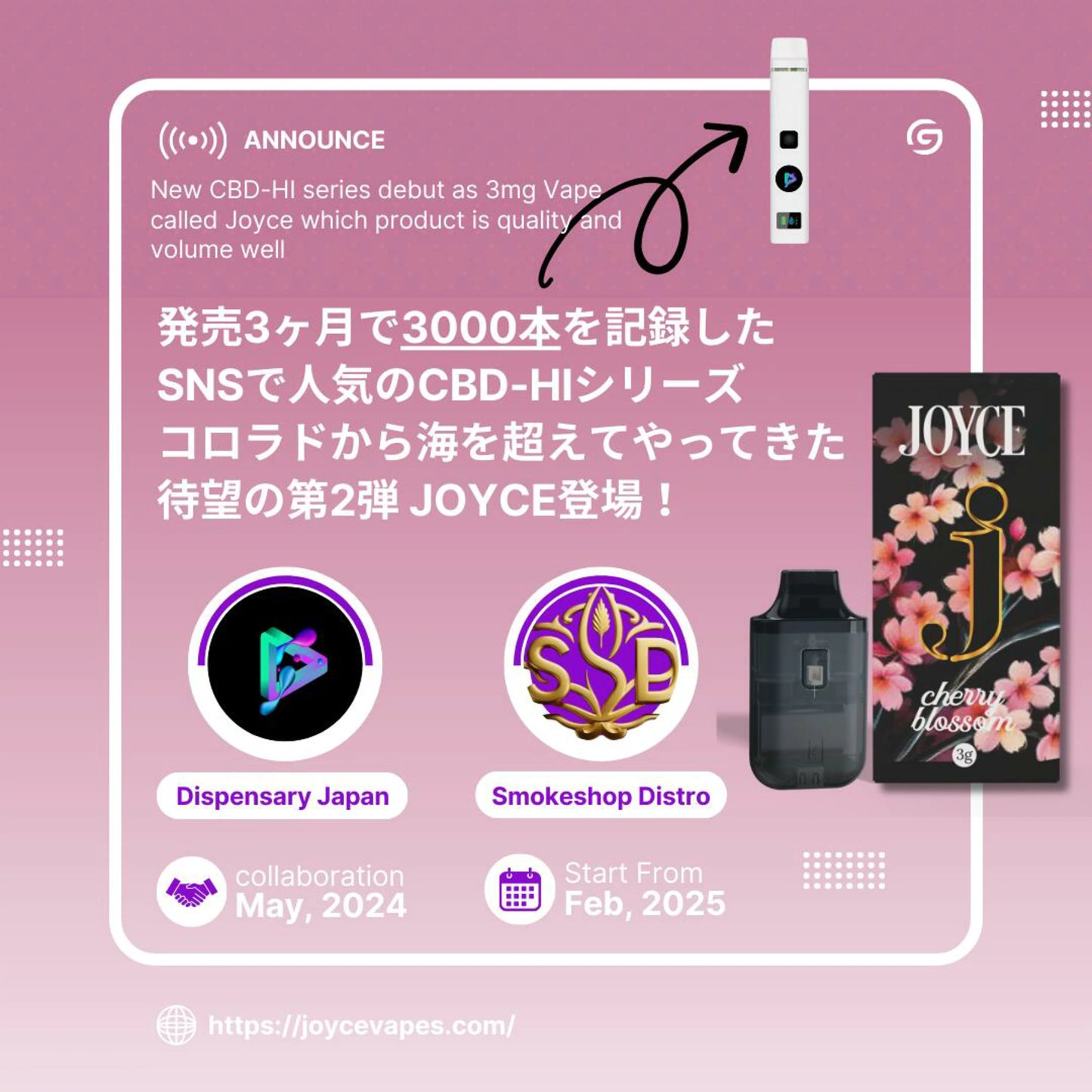 CBD-HI（Cherry Blossom）