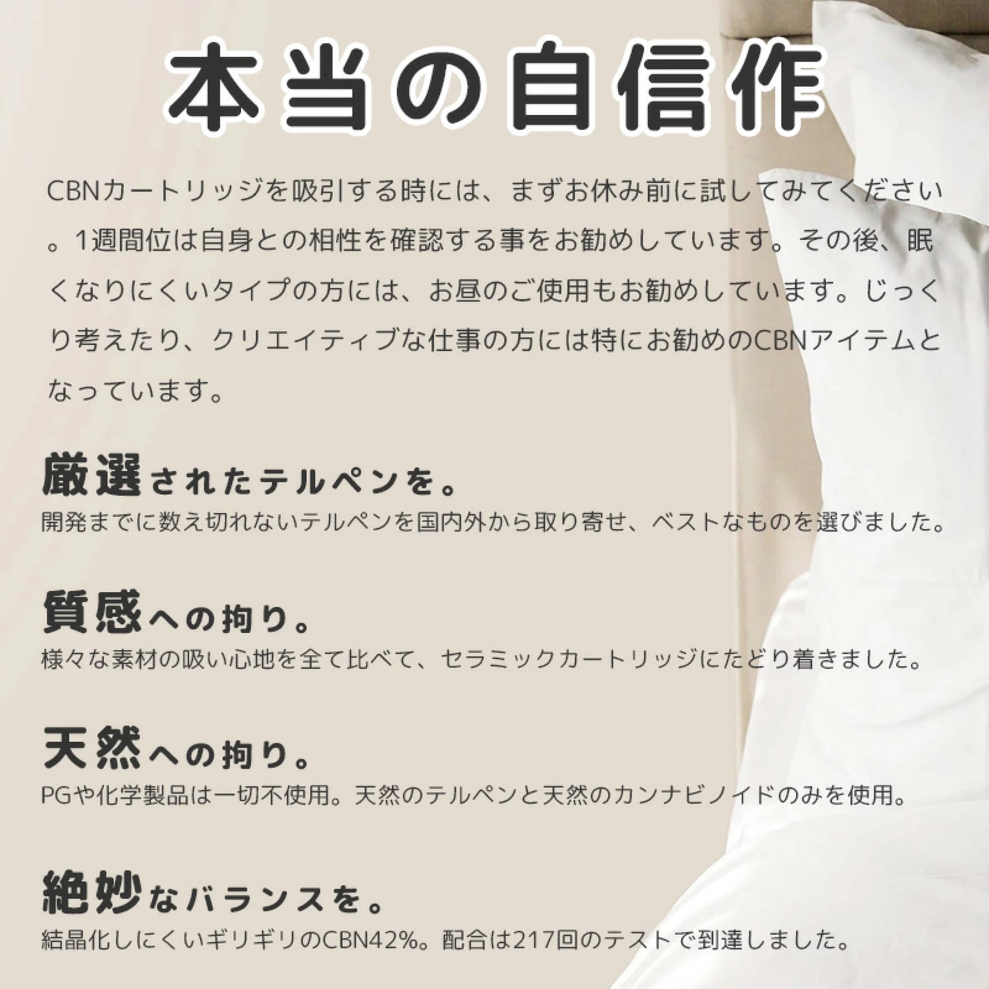 CBD MANIA 高濃度CBNリキッドカ－トリッジ