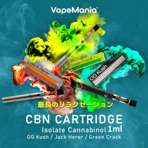 CBD MANIA 高濃度CBNリキッドカ－トリッジ