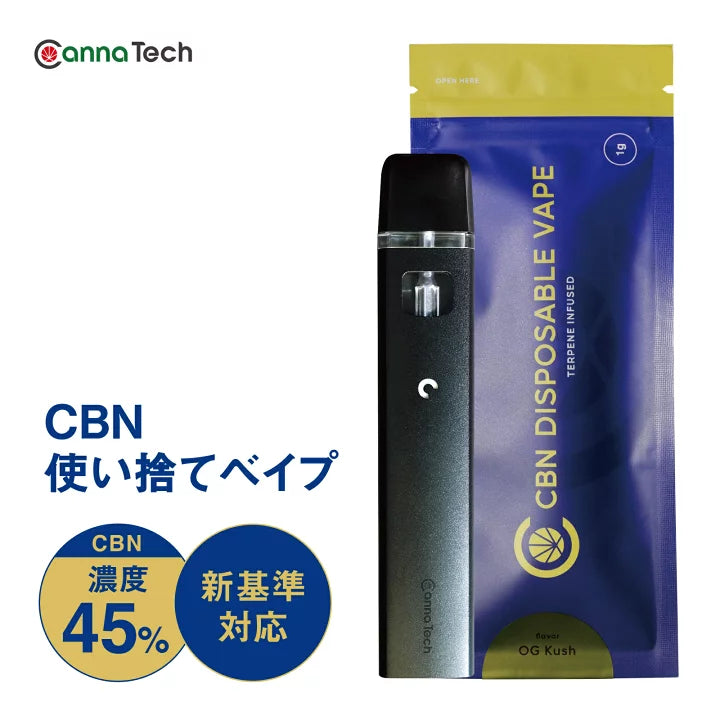 CannaTech 使い捨てCBN VAPE PEN