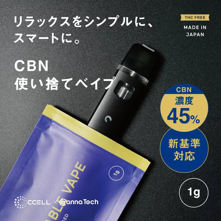CannaTech 使い捨てCBN VAPE PEN