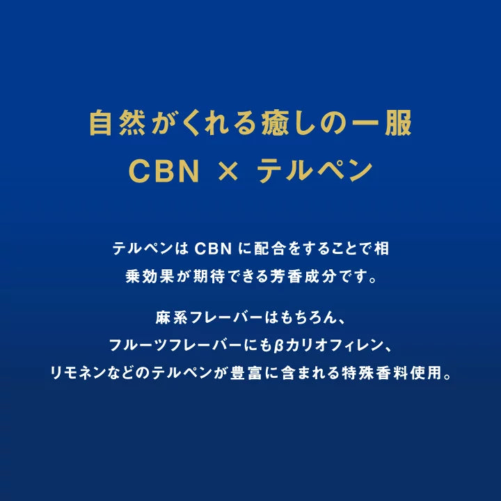 CannaTech 使い捨てCBN VAPE PEN