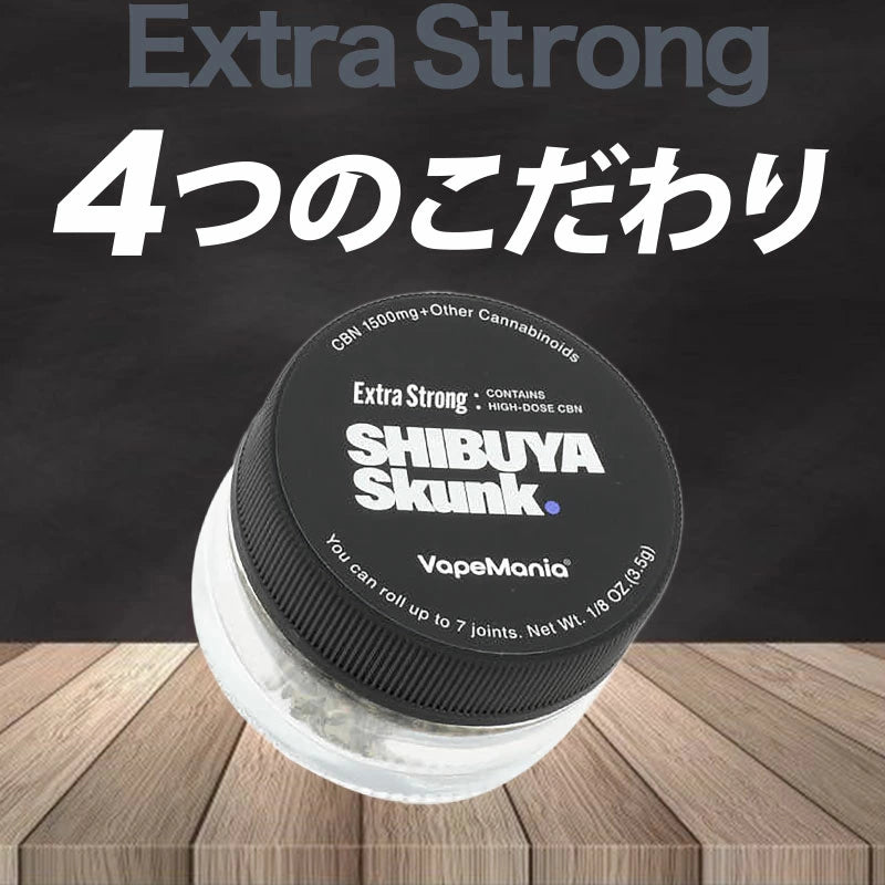 VapeManiaオリジナル CBNハ－ブExtra Strong 3.5g SHIBUYA SKUNK