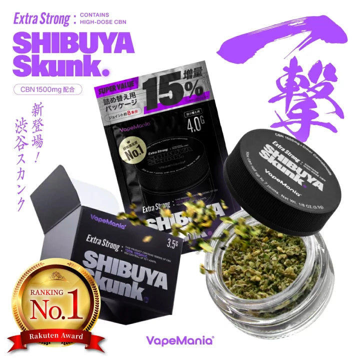 VapeMania オリジナル CBN ハーブ Extra Strong 詰め替え用 4g SHIBUYA SKUNK