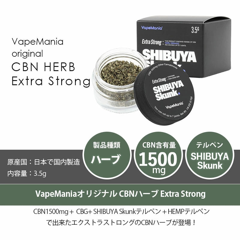 VapeMania オリジナル CBN ハーブ Extra Strong 詰め替え用 4g SHIBUYA VapeMania オリジナル CBN ハーブ Extra Strong 詰め替え用 4g SHIBUYA
