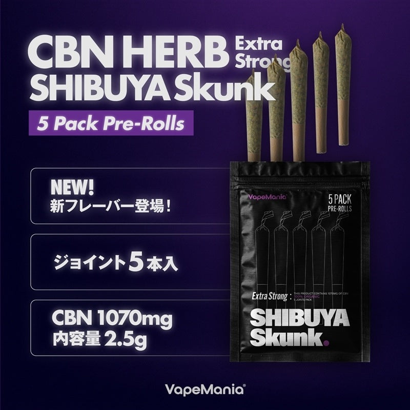 VapeMania オリジナル CBN ハーブ Extra Strong ジョイント5本セット【SIBUYA SKUNK】