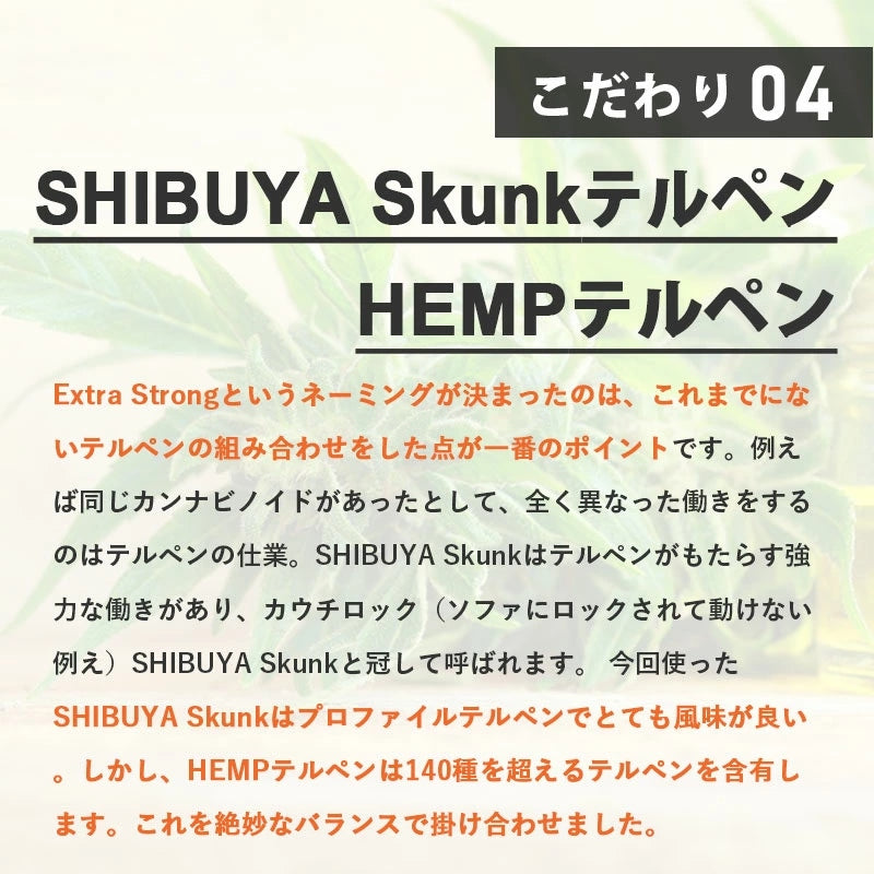 VapeMania オリジナル CBN ハーブ Extra Strong ジョイント5本セット【SIBUYA SKUNK】