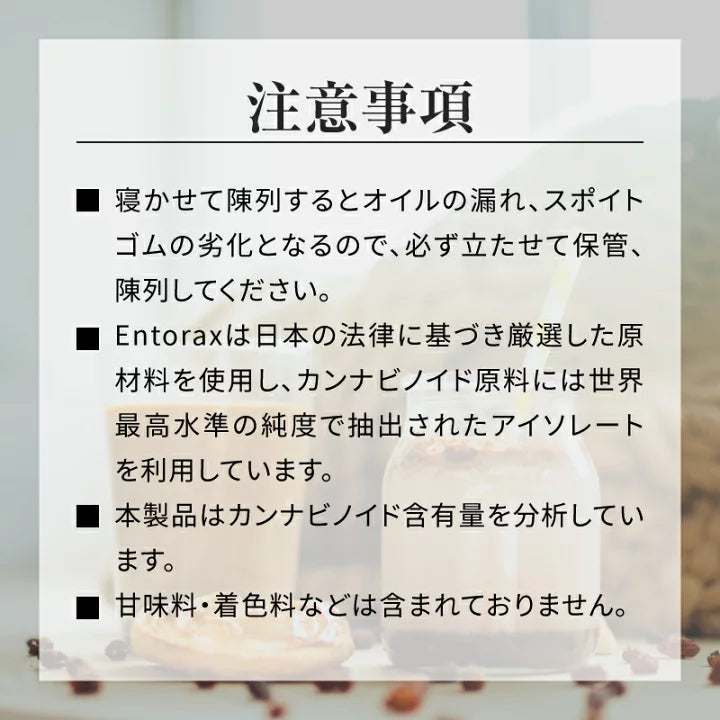 VapeMania Entorax CBNオイル CBN4200mg