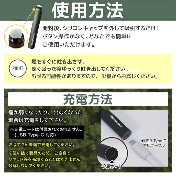 VapeMania SHIBUYA Skunk N BOOST