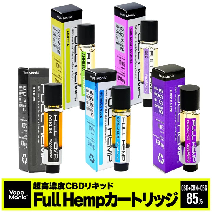 CBD MANIA
超高濃度CBD・CBN・CBGリキッドFull Hempカートリッジ